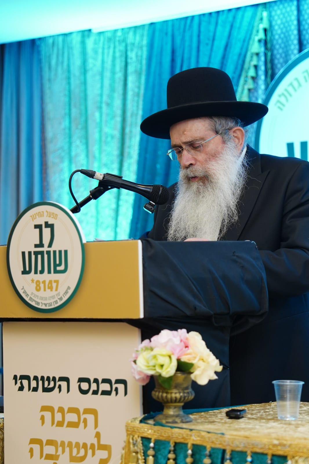 כנס ההכנה של לב שומע בירושלים