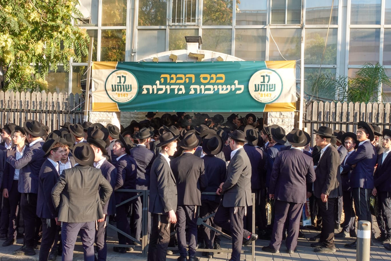 כנס ההכנה של לב שומע בירושלים