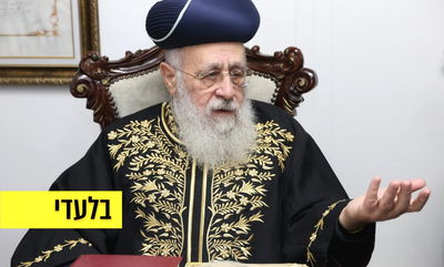 הראש"ל במתקפה שטרם נשמעה על חוק הגיוס: "החוק החדש נגד ההלכה; עבדו על הנציגים שלנו"