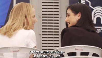 מגי טביבי (מימין) ויפעת גליק