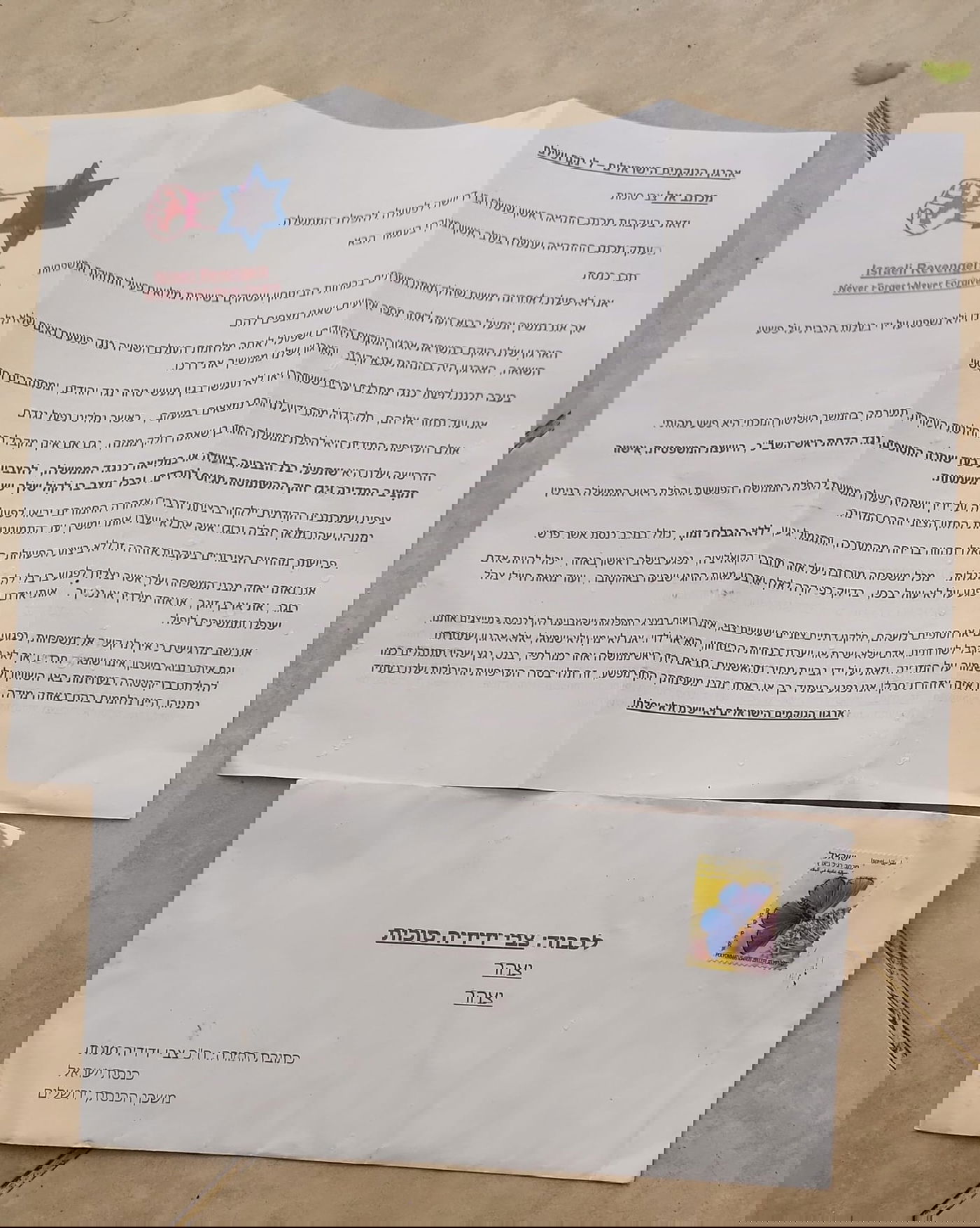 התרעה בשב"כ: חומר חשוד וכתב איומים נשלחו לחבר הכנסת | כך הוא הגיב 