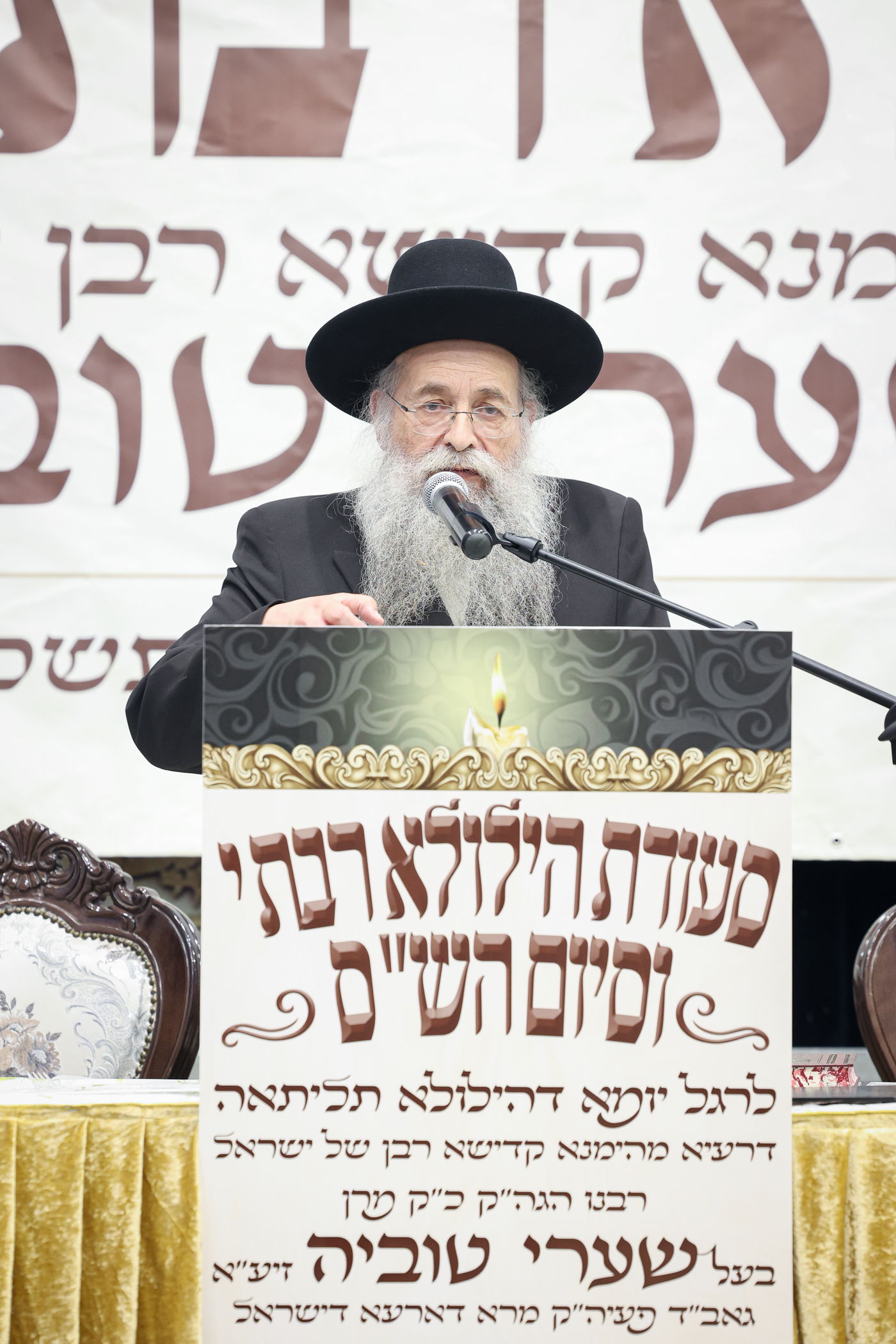 הילולת הגרי"ט וייס זצ"ל