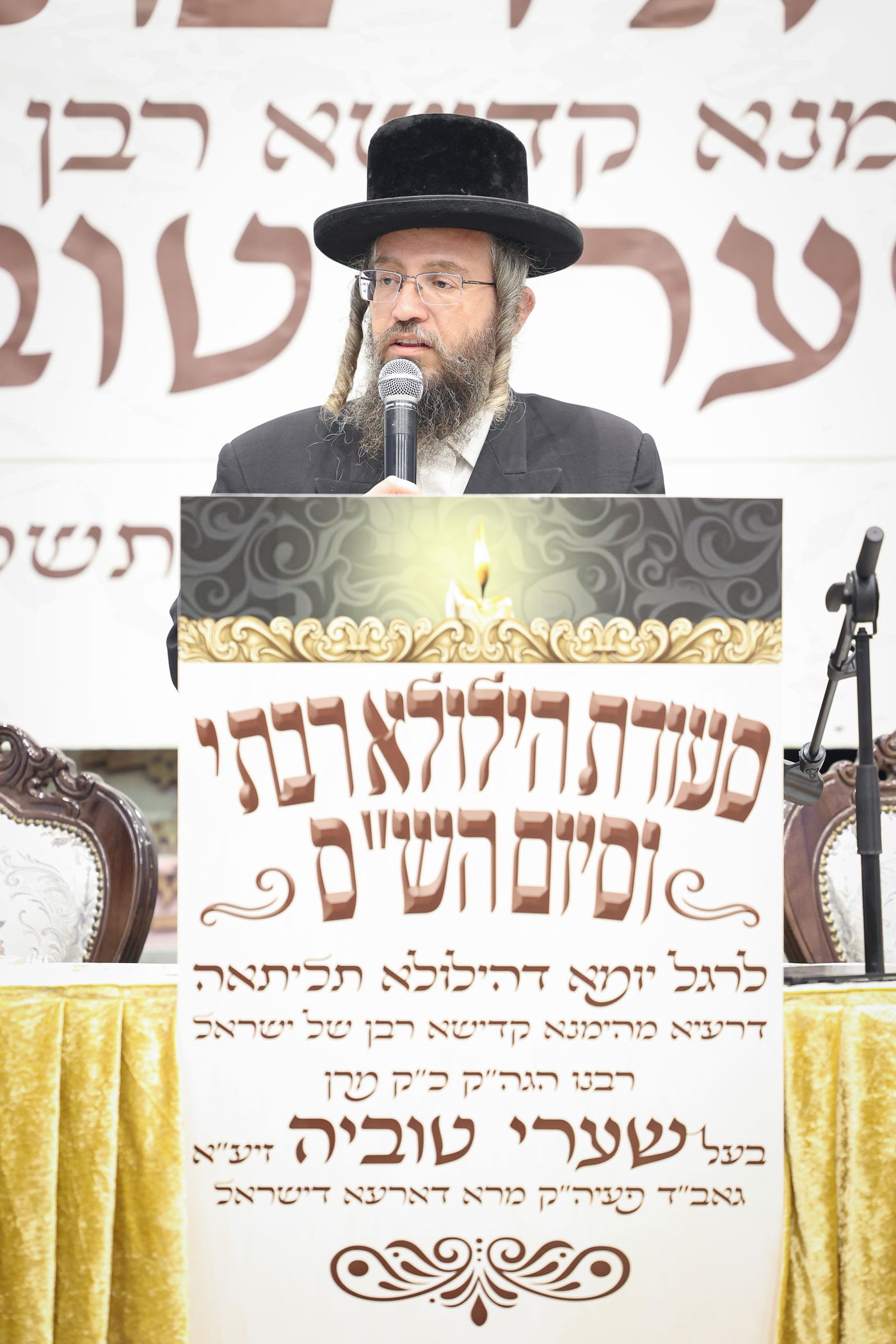 הילולת הגרי"ט וייס זצ"ל