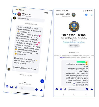 מסווה תמים ומטעה. חלק מהפרסומים הנפוצים של הכת המיסיונרית ברחבי הרשת