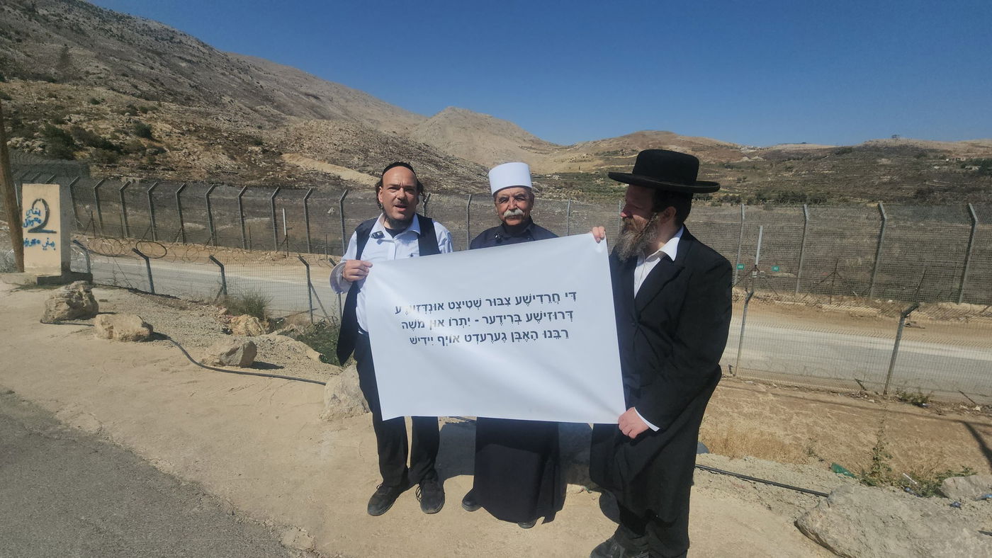 ישראל שפירא עם הדרוזים