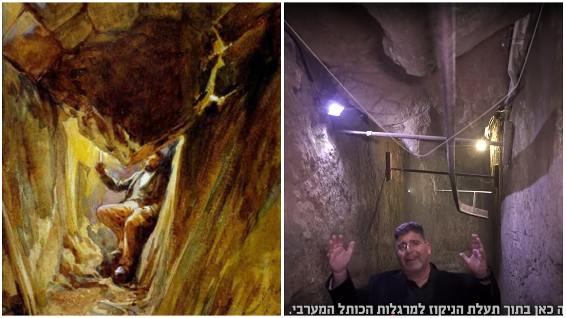 אחת מאבני-קשת הנפולות של קשת רובינסון  - אז והיום