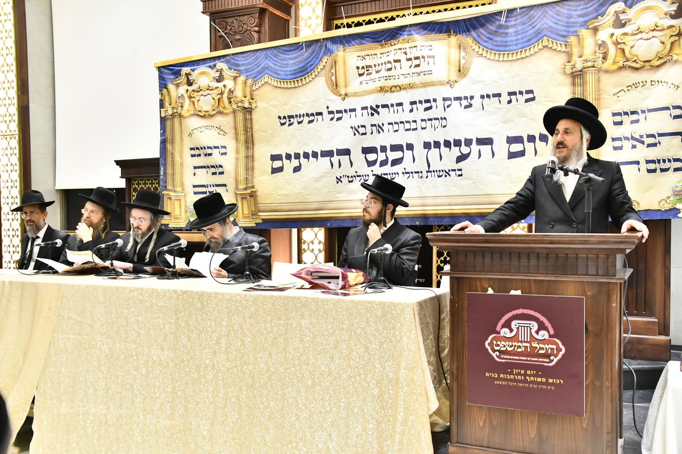 כינוס היכל המשפט באלעד