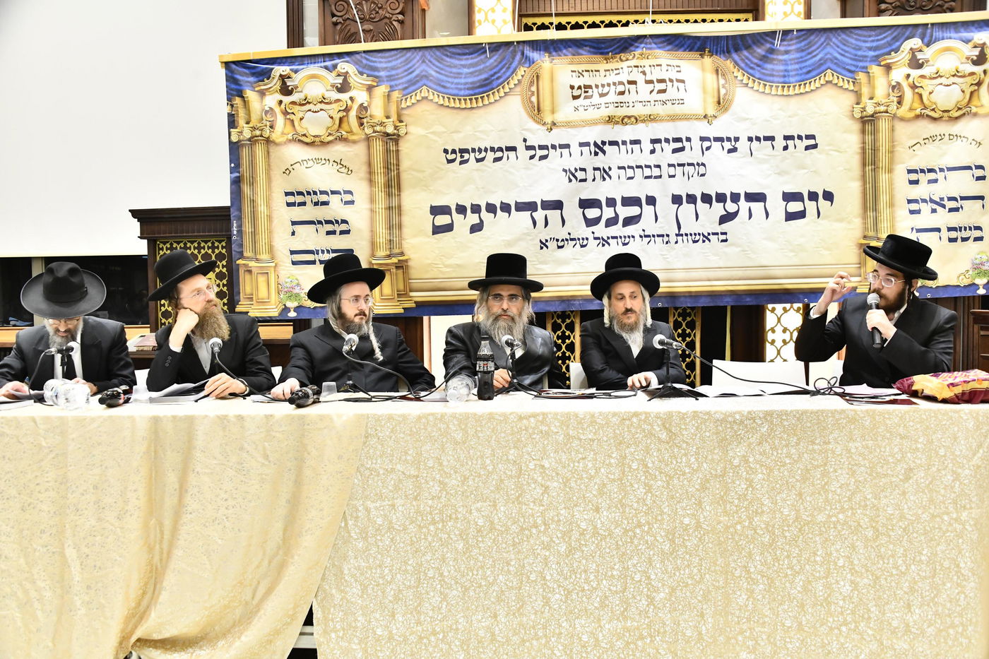 כינוס היכל המשפט באלעד