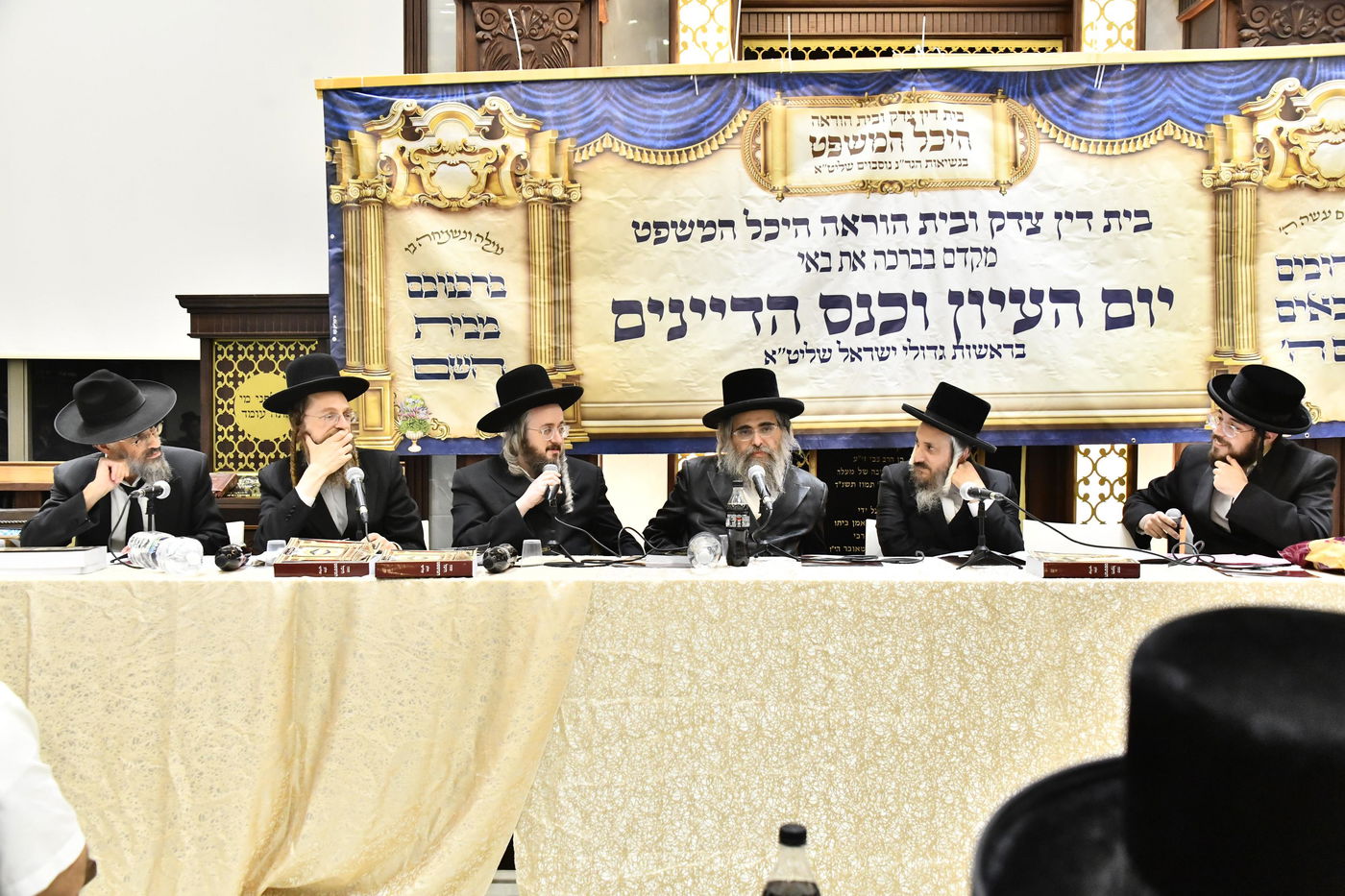 כינוס היכל המשפט באלעד