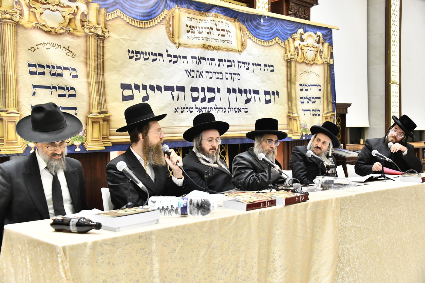 כינוס היכל המשפט באלעד