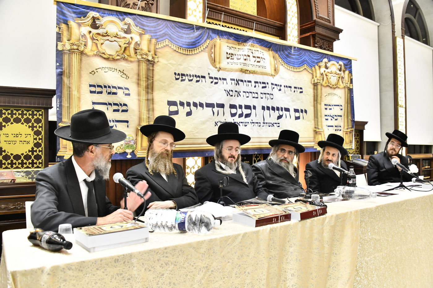 כינוס היכל המשפט באלעד