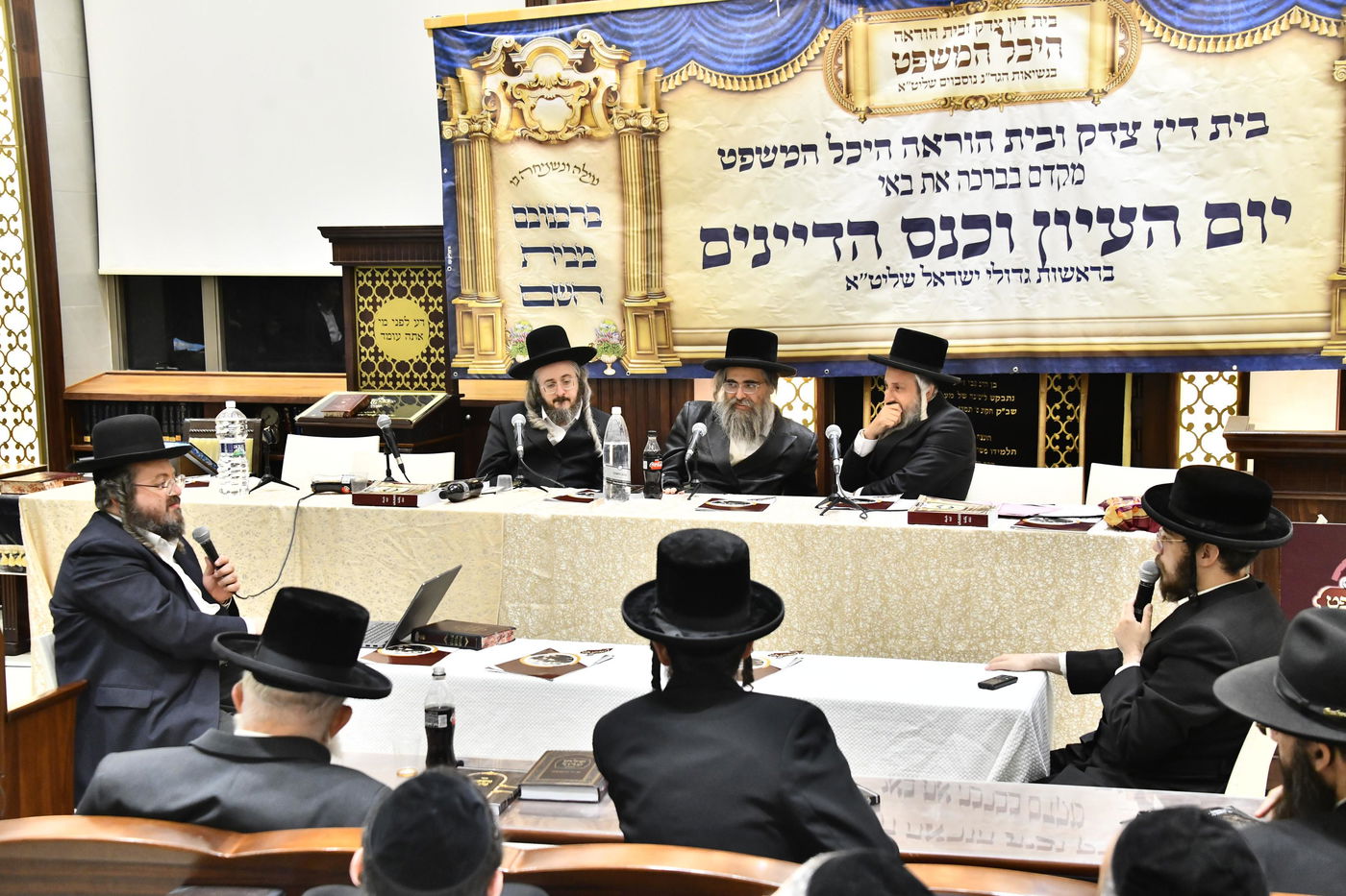 כינוס היכל המשפט באלעד