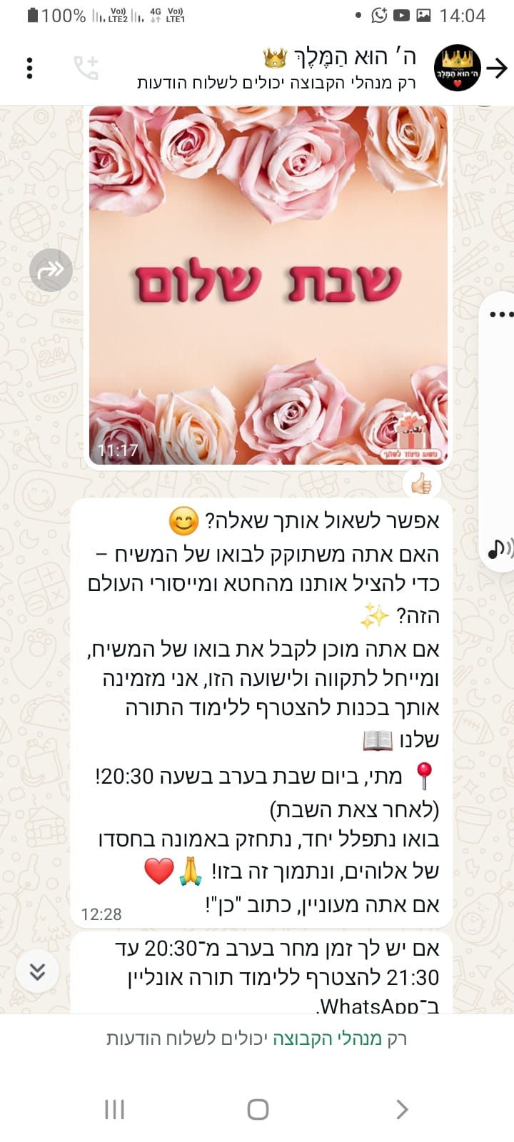 מסווה תמים ומטעה. חלק מהפרסומים הנפוצים של הכת המיסיונרית ברחבי הרשת
