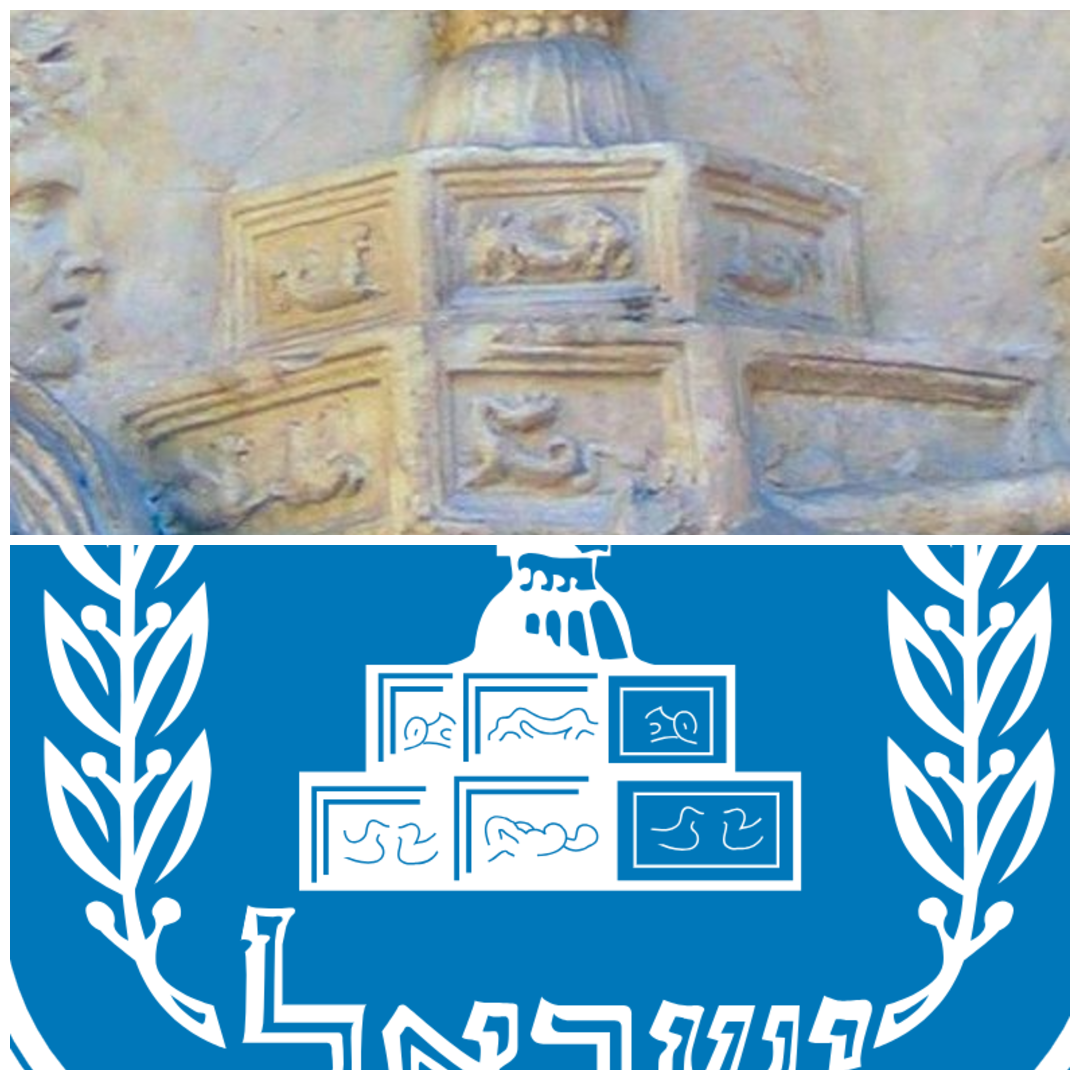 דרקונים בלי זיזים, למעלה התבליט בשער טיטוס | למטה הבסיס בסמל המדינה