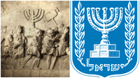 המנורה בסמל המדינה לצד המקור שער הניצחון של טיטוס