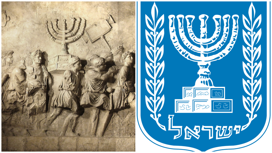 המנורה בסמל המדינה לצד המקור שער הניצחון של טיטוס