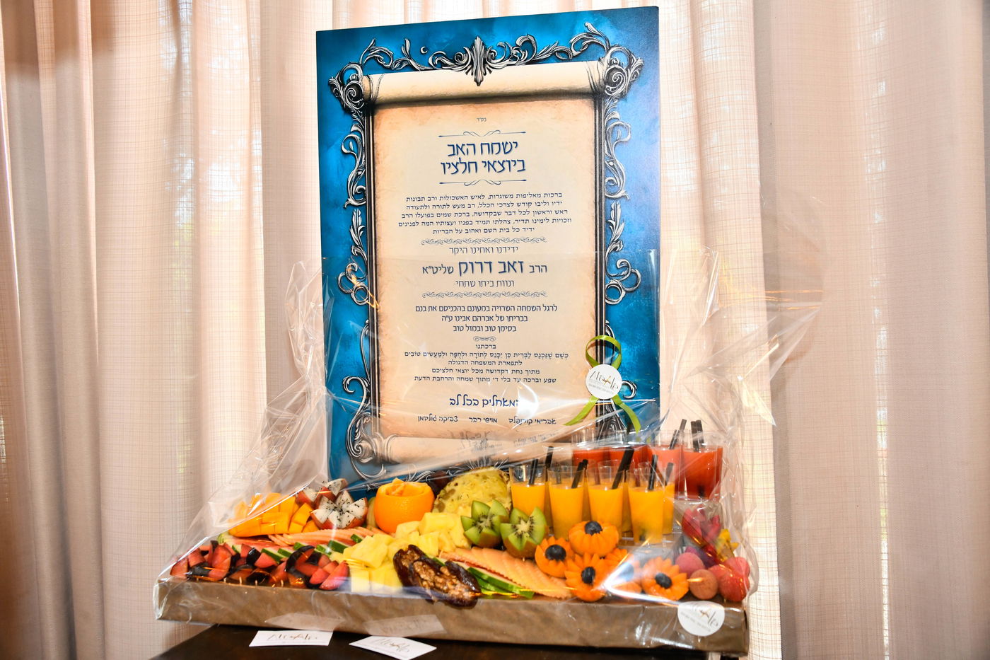 שמחת הברית לנכד הגרי"מ דרוק