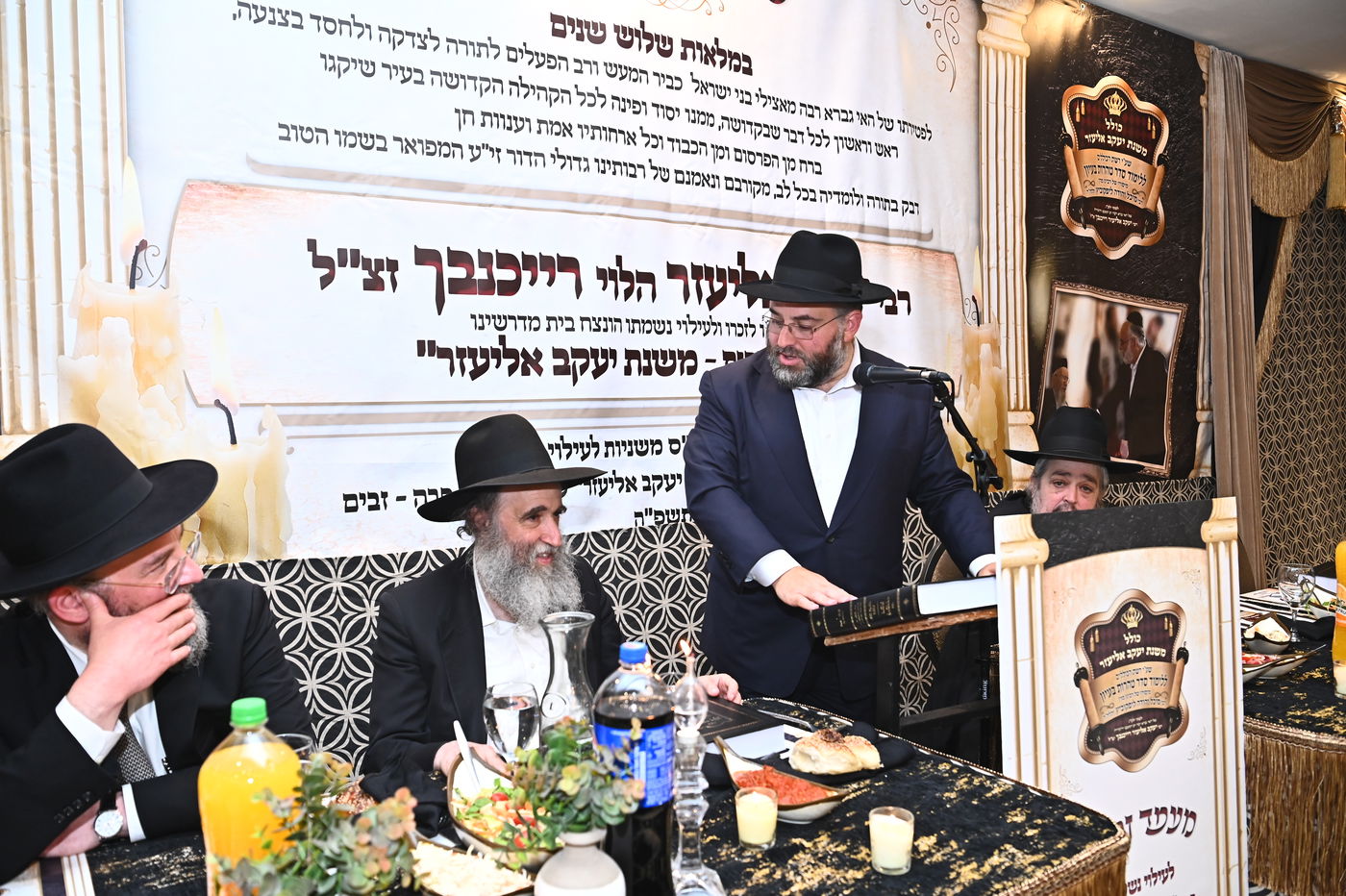 סיום ש"ס משניות וקריאת שם לסניף כולל 'טהרות'