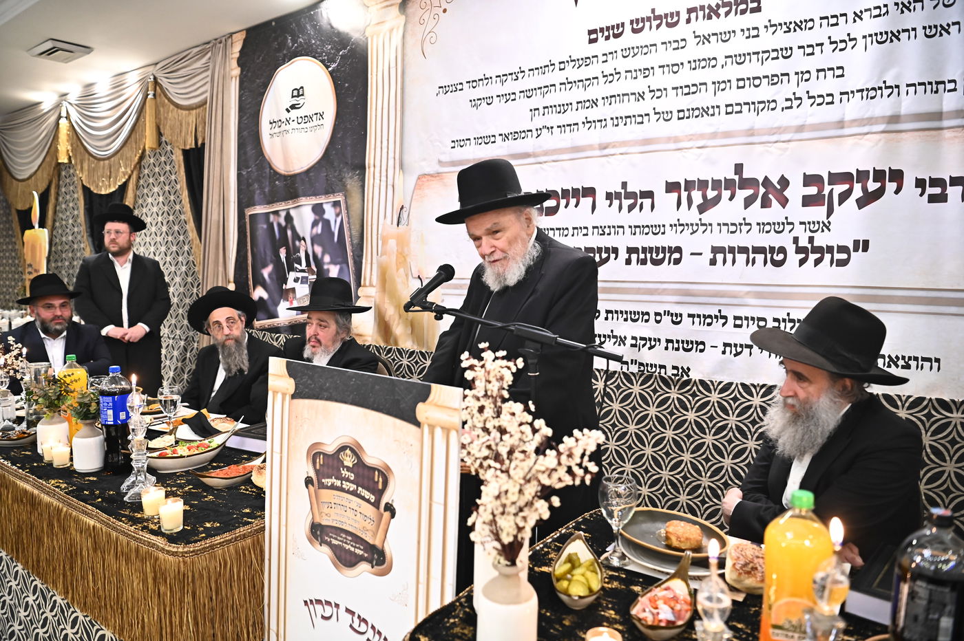 סיום ש"ס משניות וקריאת שם לסניף כולל 'טהרות'