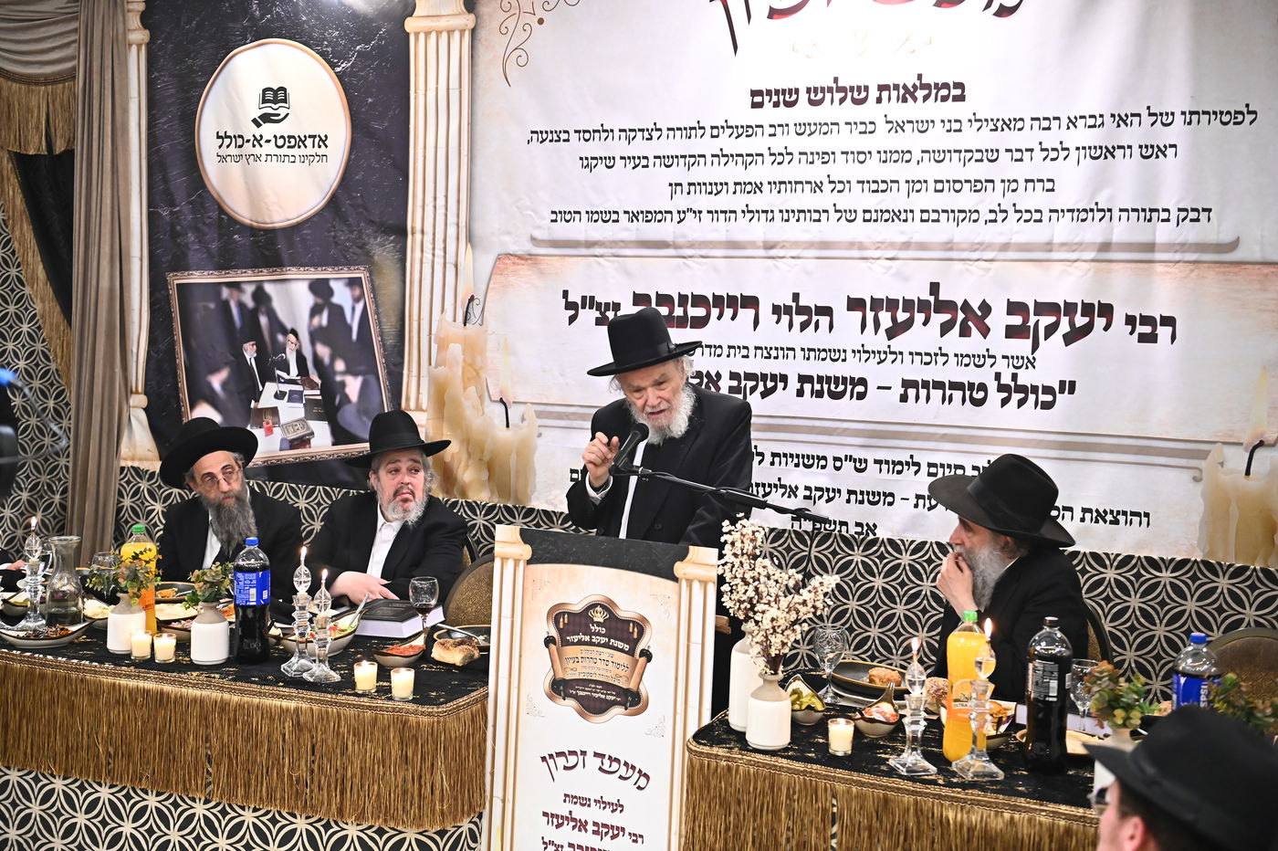 סיום ש"ס משניות וקריאת שם לסניף כולל 'טהרות'