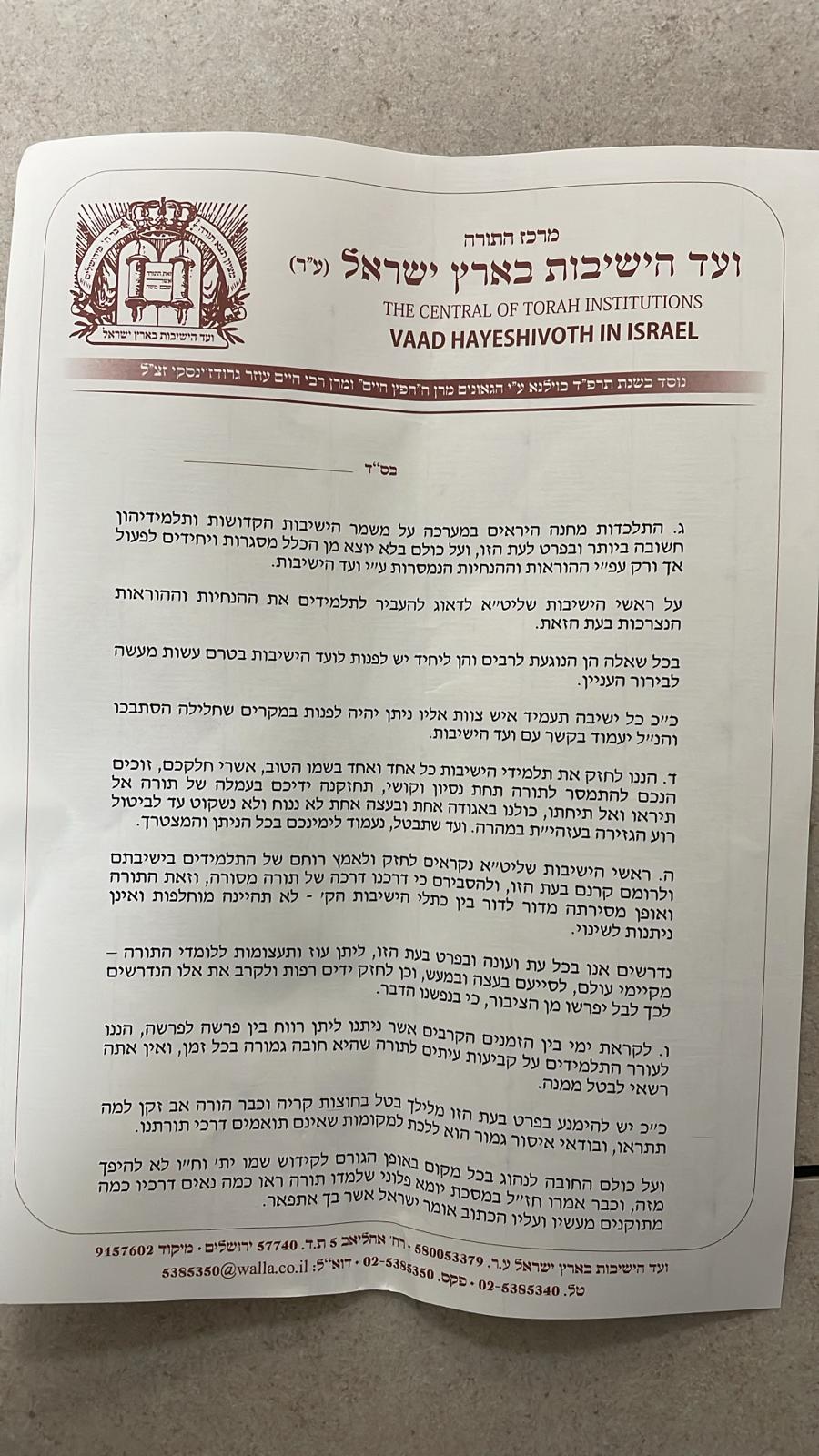 החלטות העצרת