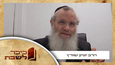 חיזוק מהפרשה: הרב יונתן שוורץ בווארט לפרשת 'דברים' • צפו