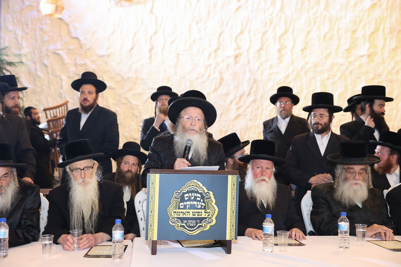 אסיפת גדולי הדור במעלה החמישה