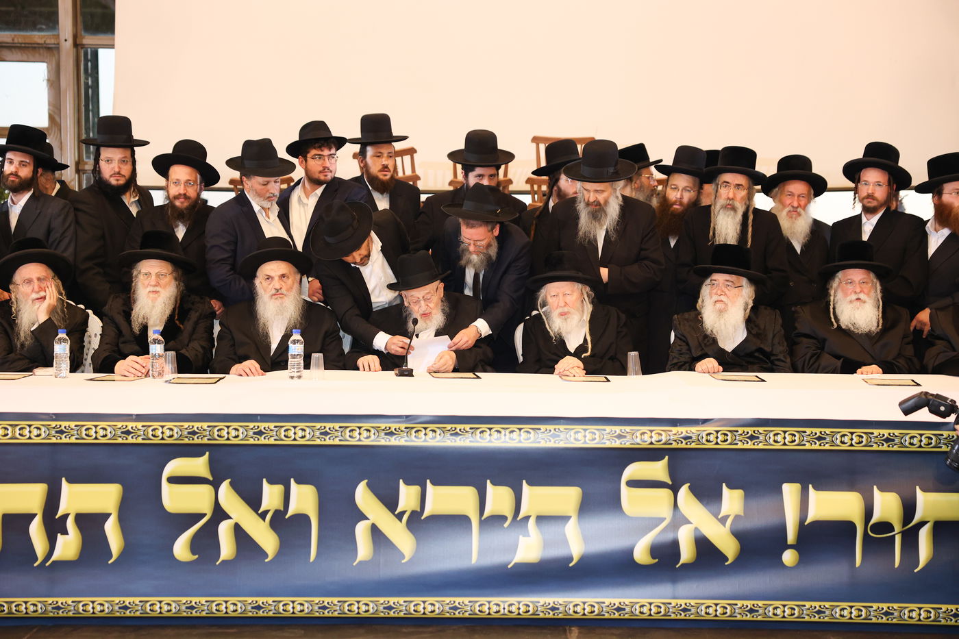 אסיפת גדולי הדור במעלה החמישה