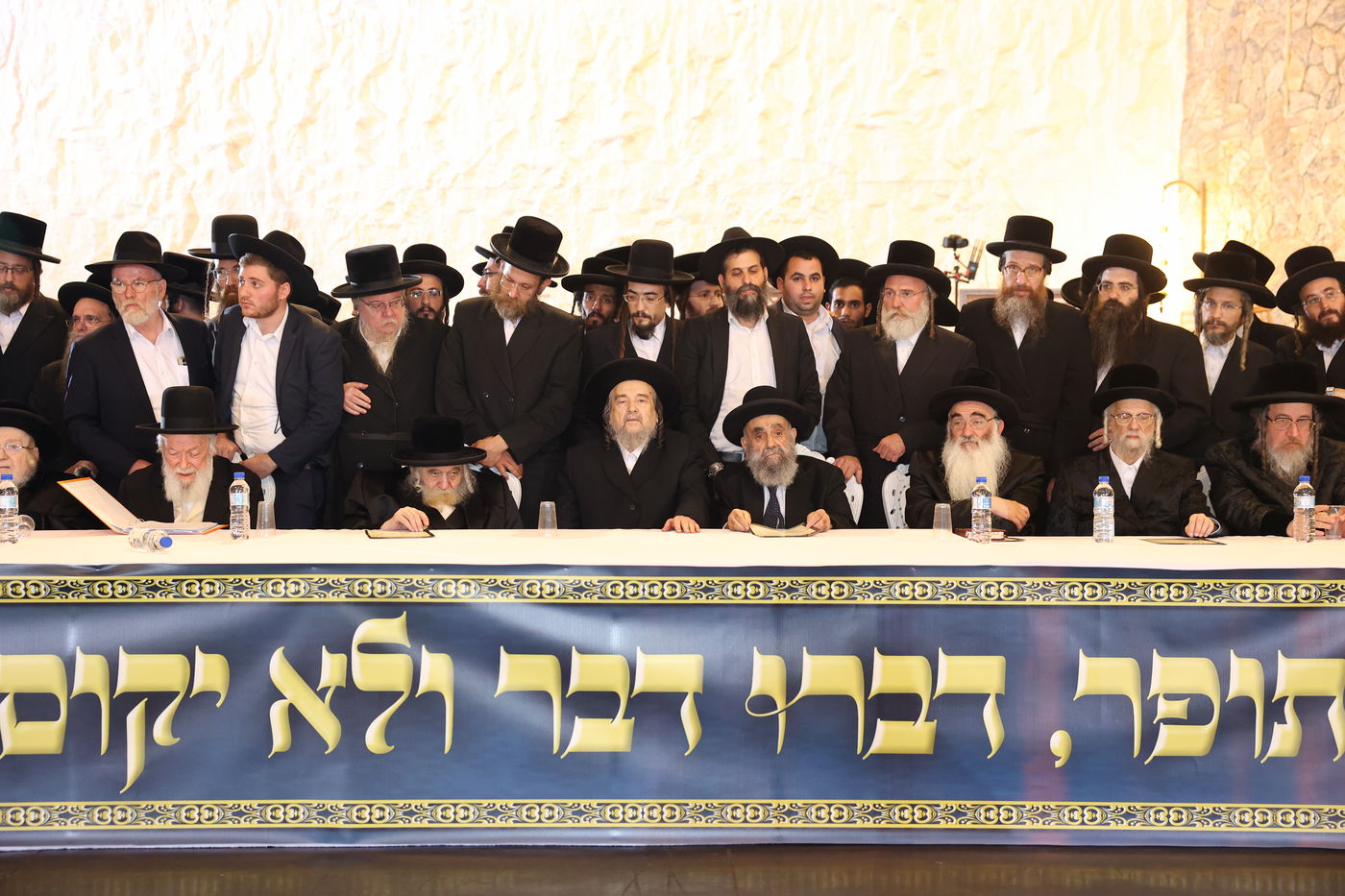 אסיפת גדולי הדור במעלה החמישה