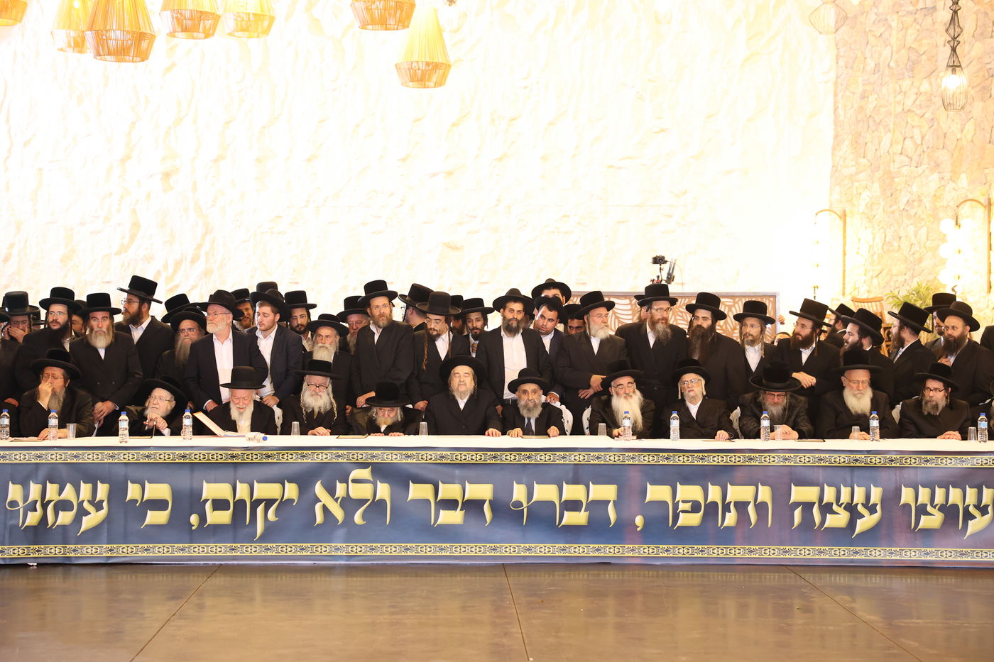 אסיפת גדולי הדור במעלה החמישה