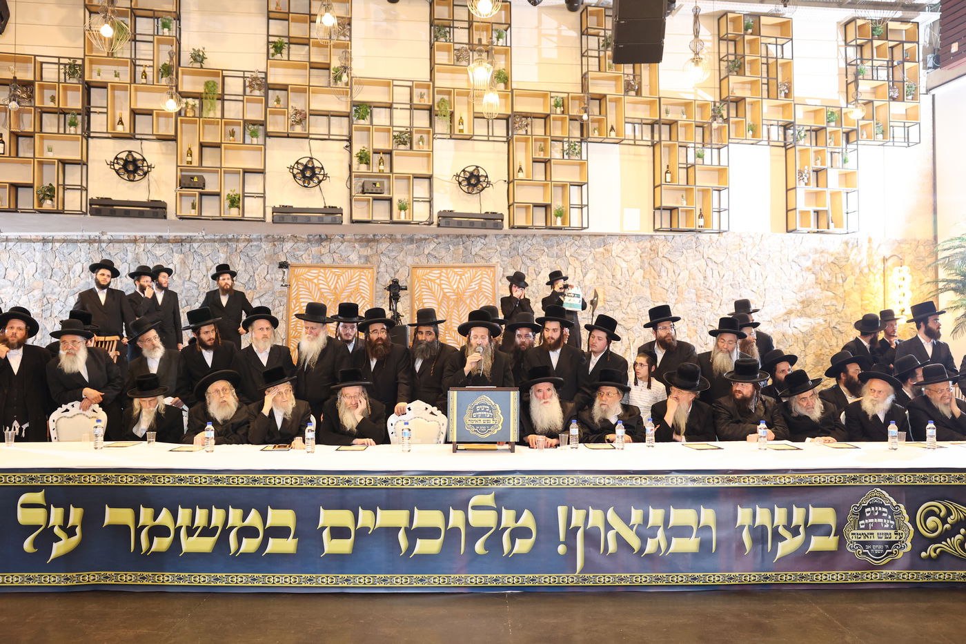 אסיפת גדולי הדור במעלה החמישה