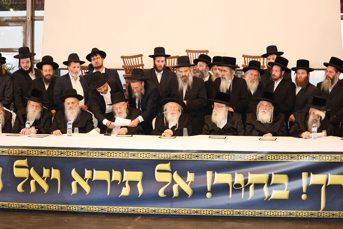 אסיפת גדולי הדור במעלה החמישה