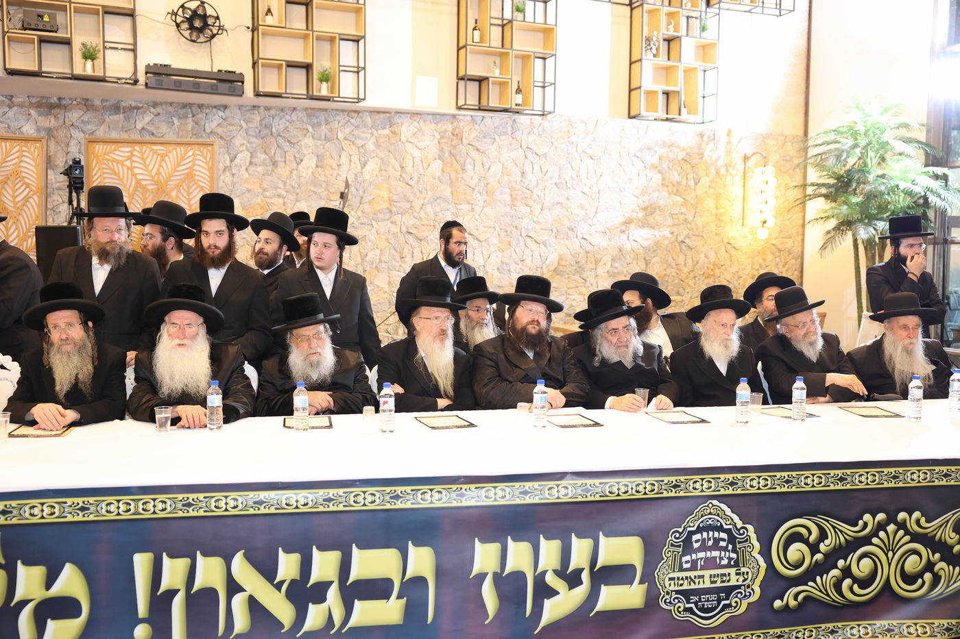 אסיפת גדולי הדור במעלה החמישה