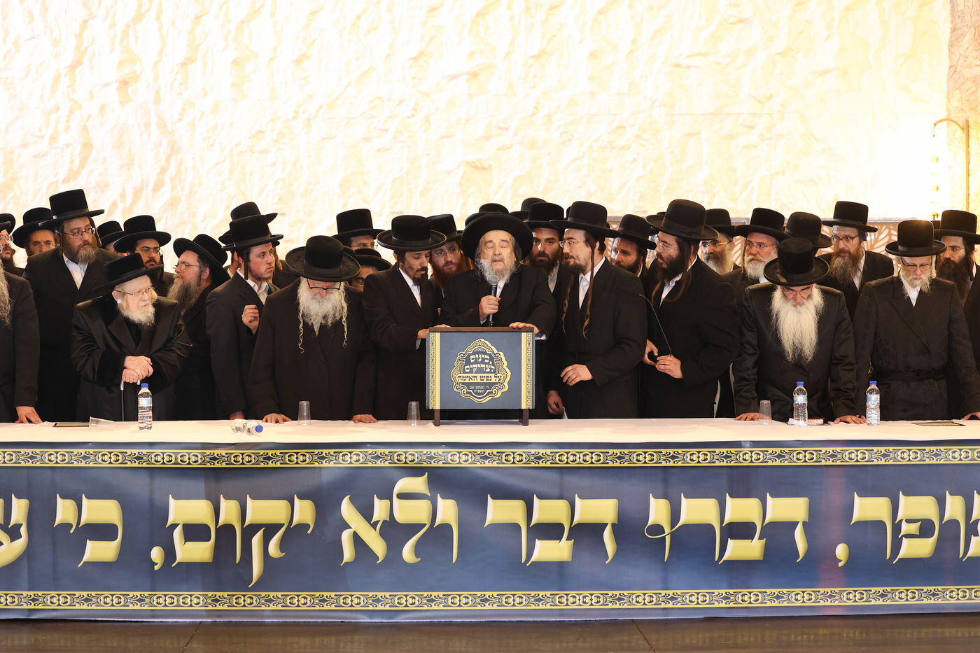 אסיפת גדולי הדור במעלה החמישה