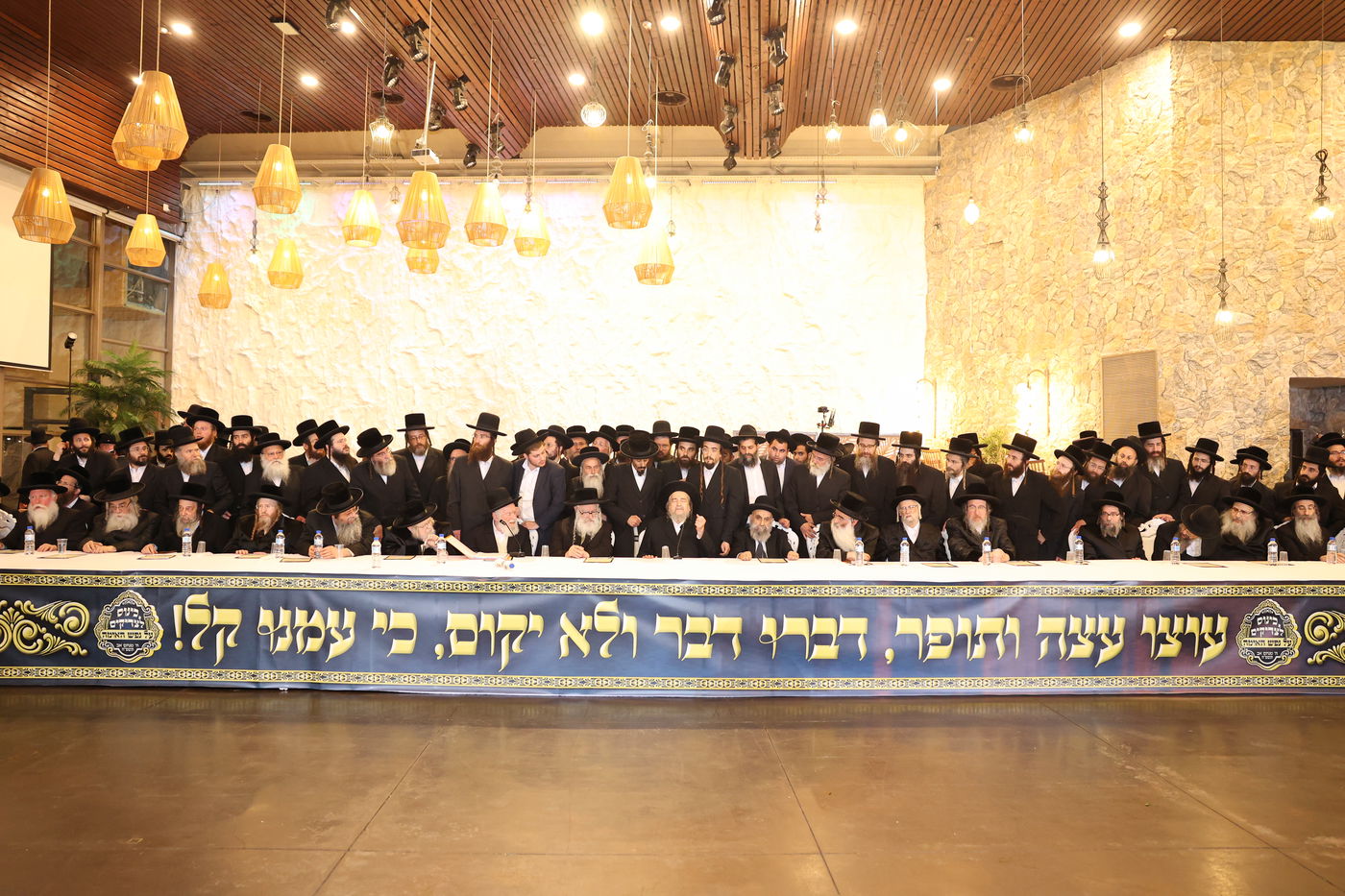 אסיפת גדולי הדור במעלה החמישה