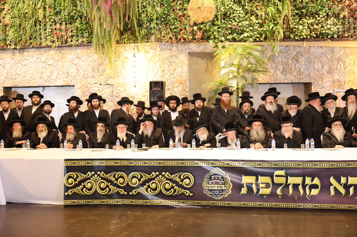 אסיפת גדולי הדור במעלה החמישה