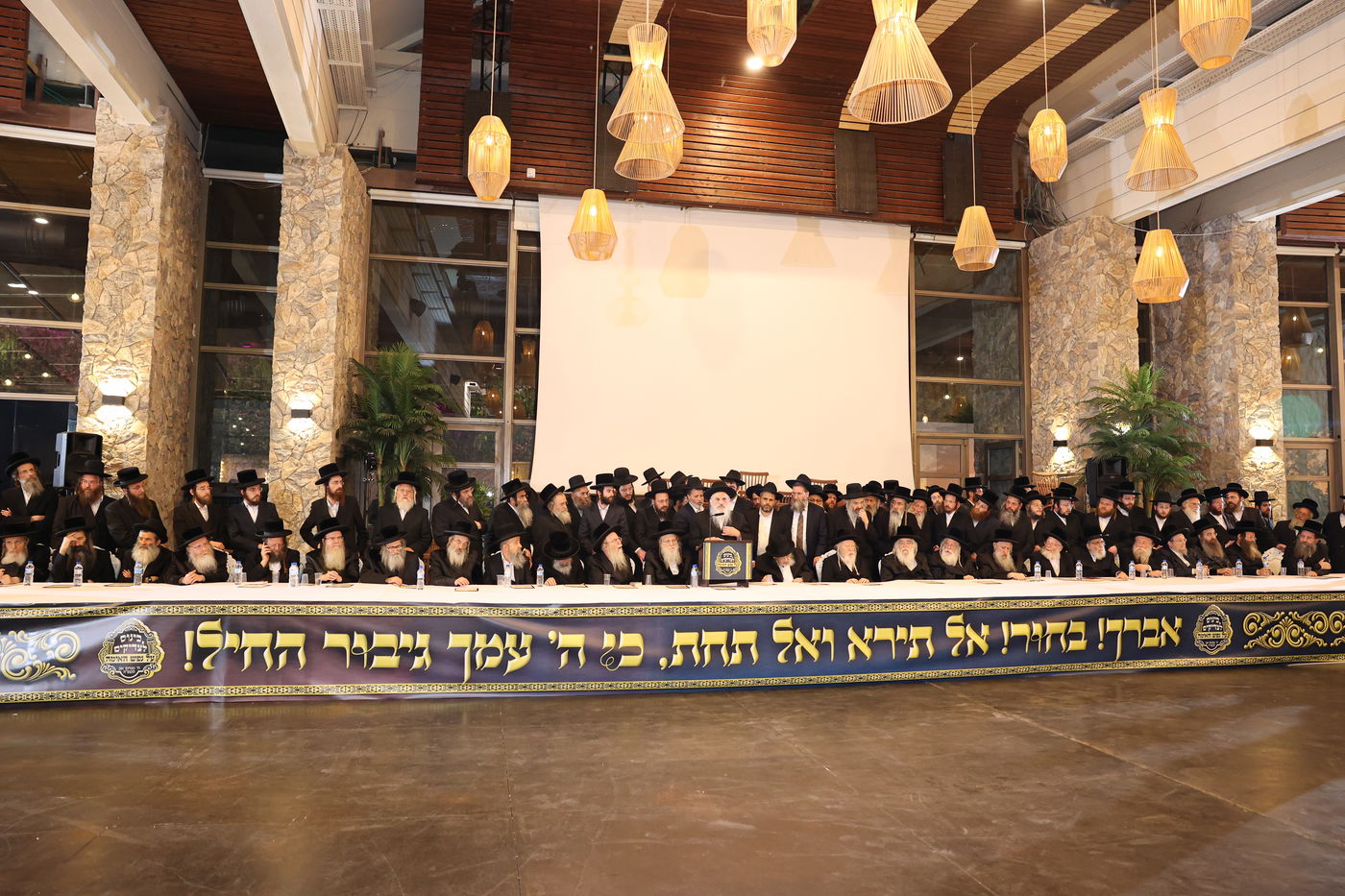 אסיפת גדולי הדור במעלה החמישה