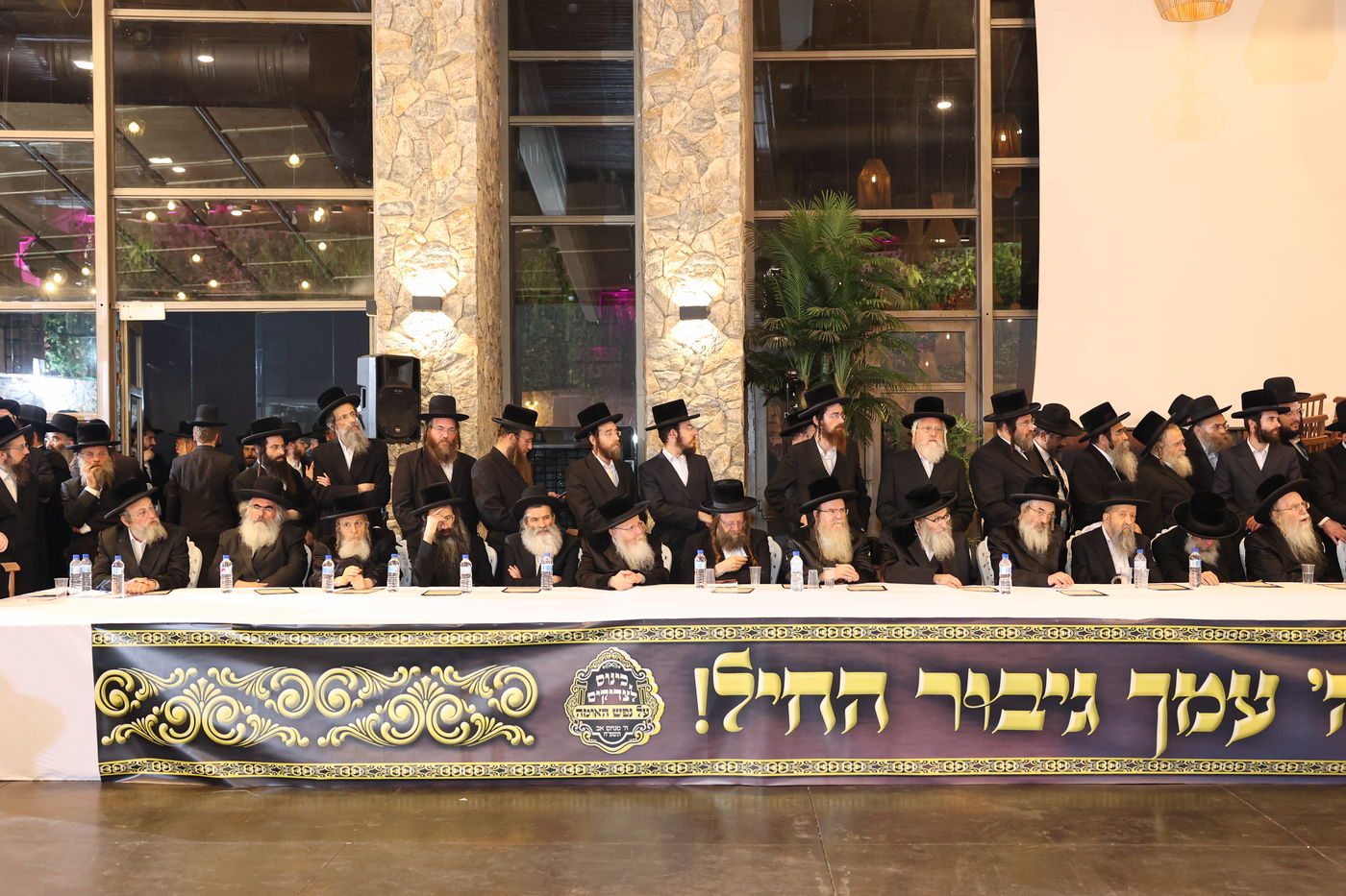 אסיפת גדולי הדור במעלה החמישה