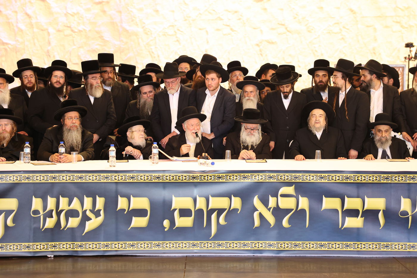 אסיפת גדולי הדור במעלה החמישה