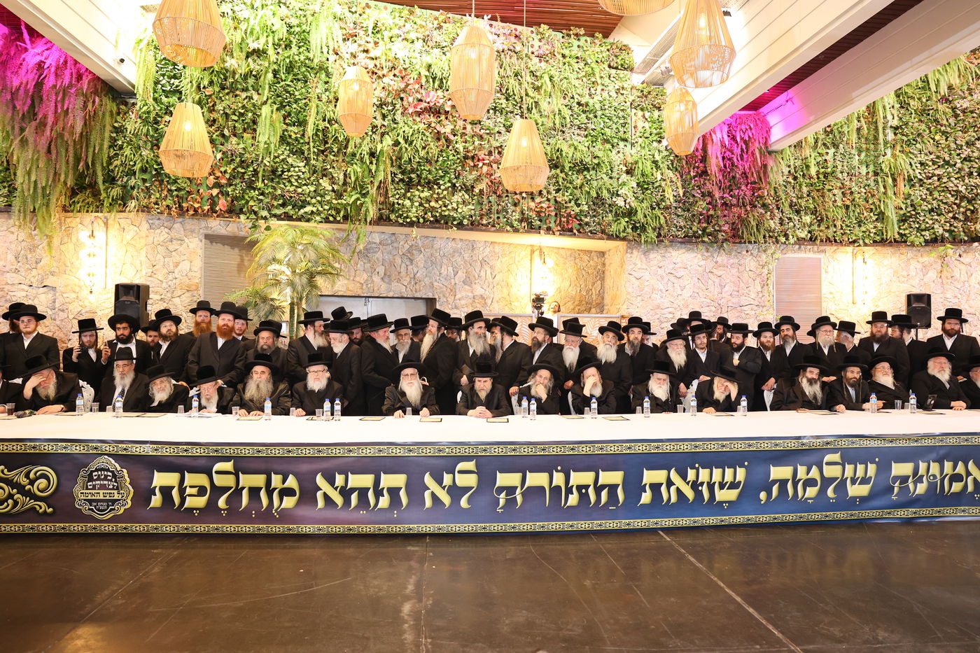 אסיפת גדולי הדור במעלה החמישה