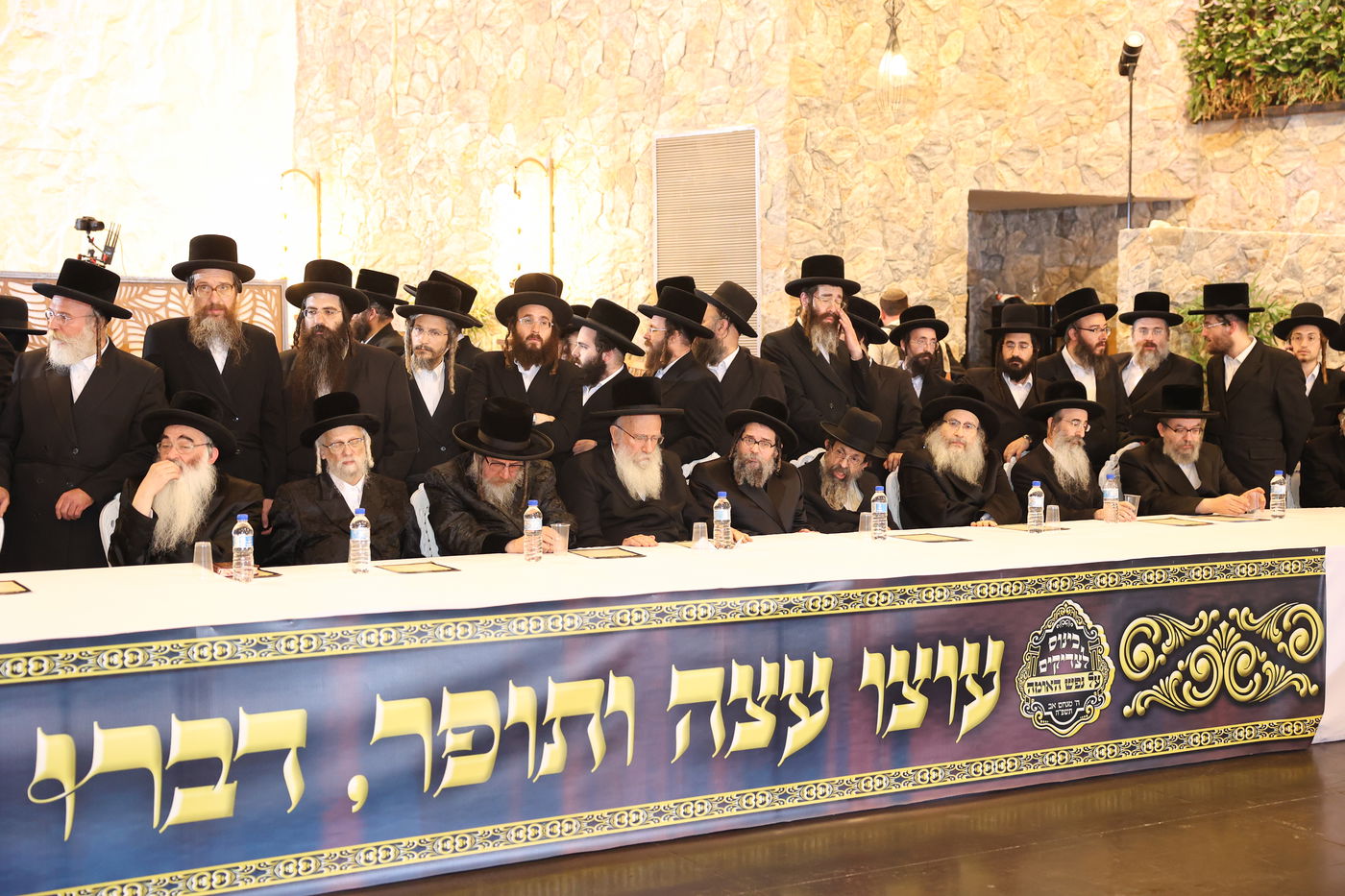 אסיפת גדולי הדור במעלה החמישה