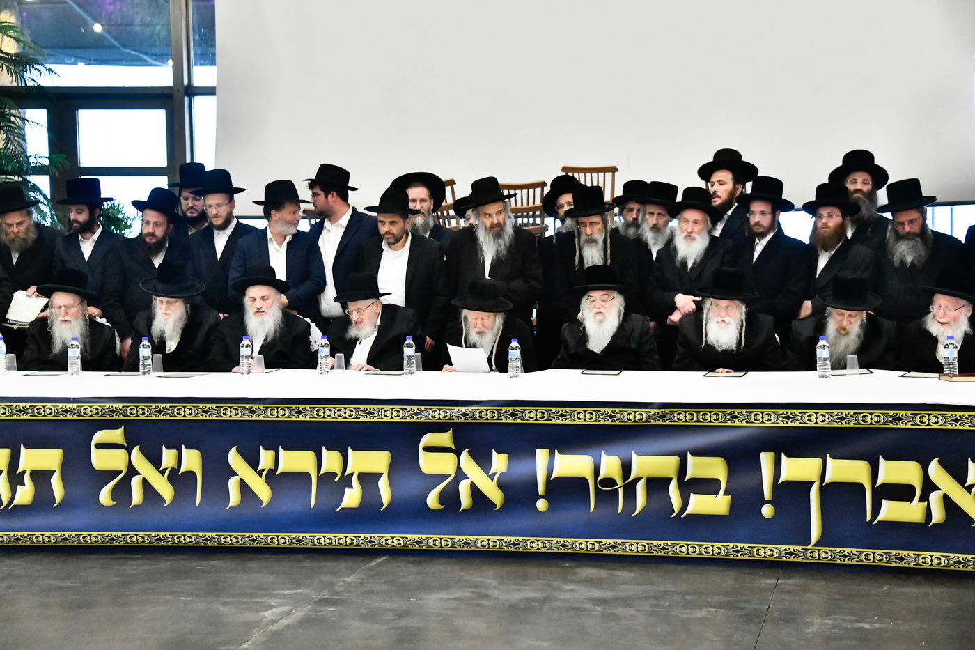 כינוס גדולי ישראל במעלה החמישה