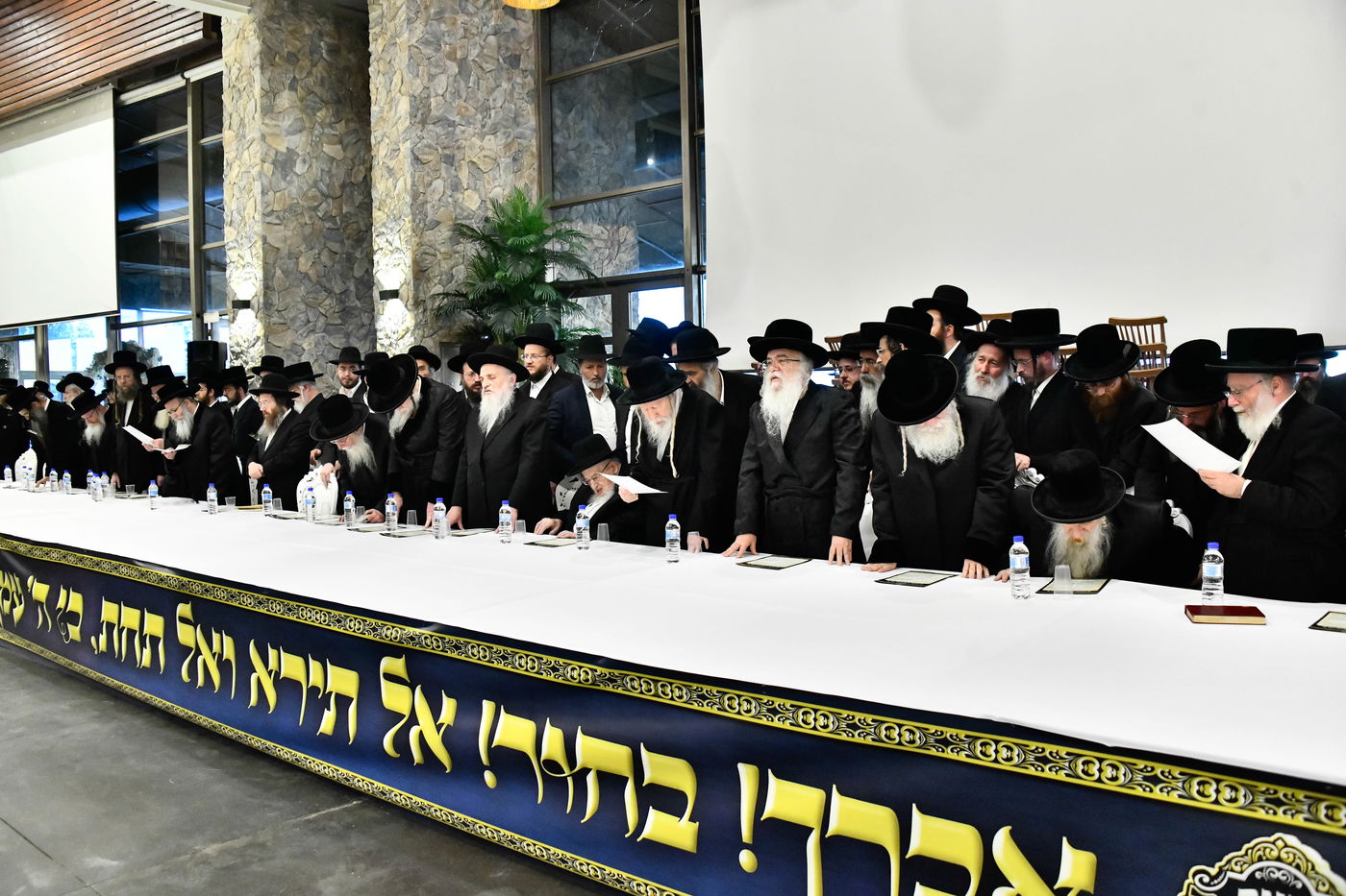 כינוס גדולי ישראל במעלה החמישה