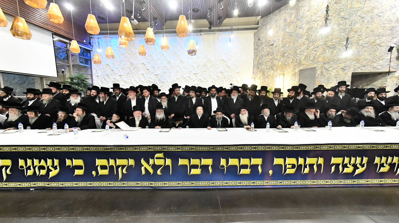 כינוס גדולי ישראל במעלה החמישה