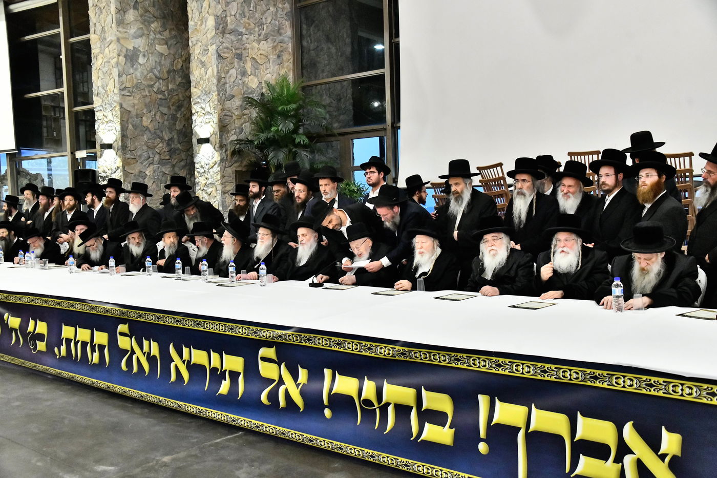 כינוס גדולי ישראל במעלה החמישה