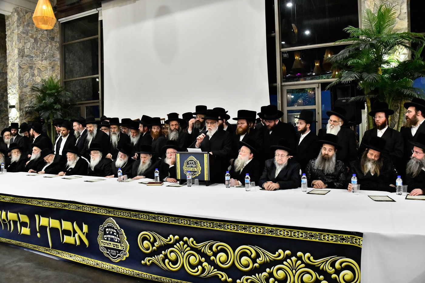 כינוס גדולי ישראל במעלה החמישה