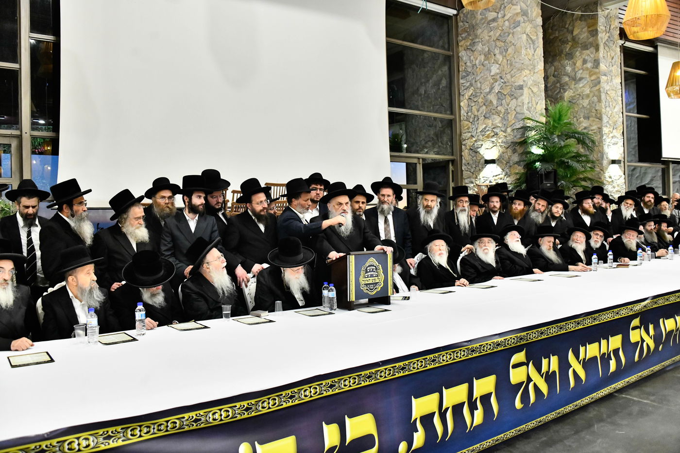 כינוס גדולי ישראל במעלה החמישה