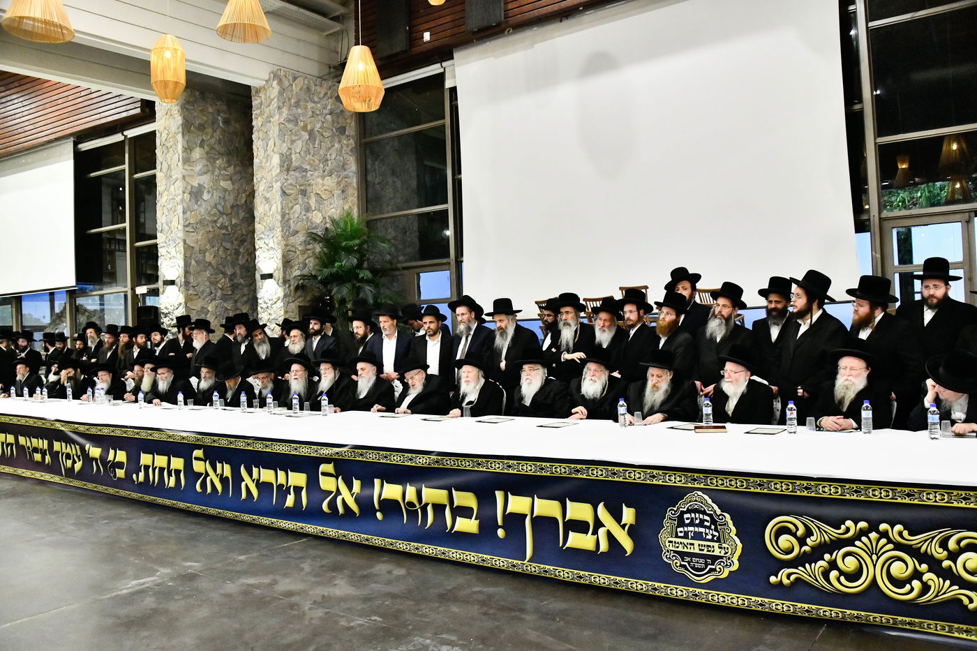 כינוס גדולי ישראל במעלה החמישה