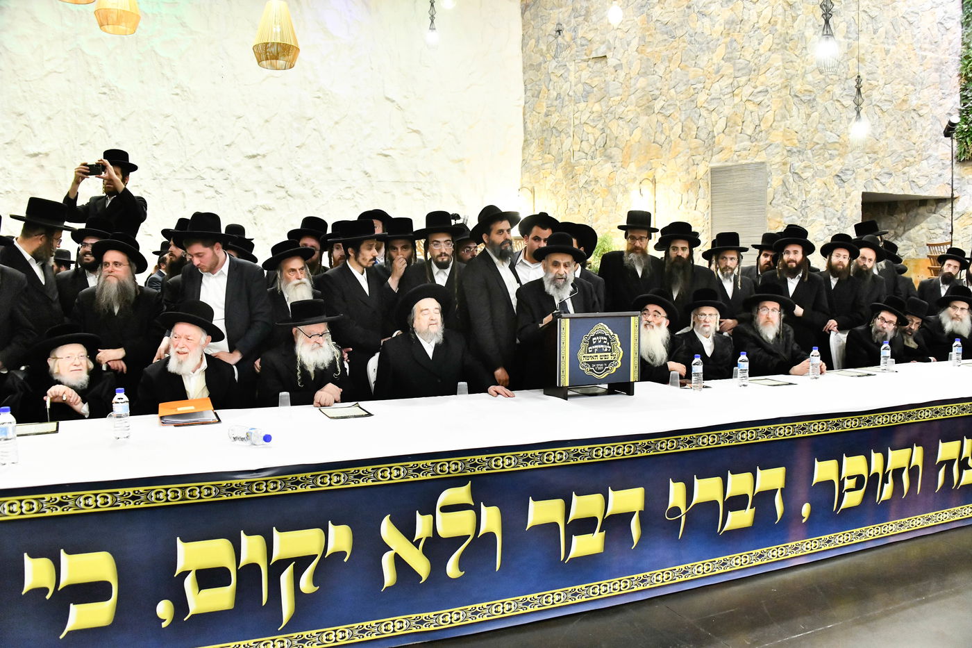 כינוס גדולי ישראל במעלה החמישה