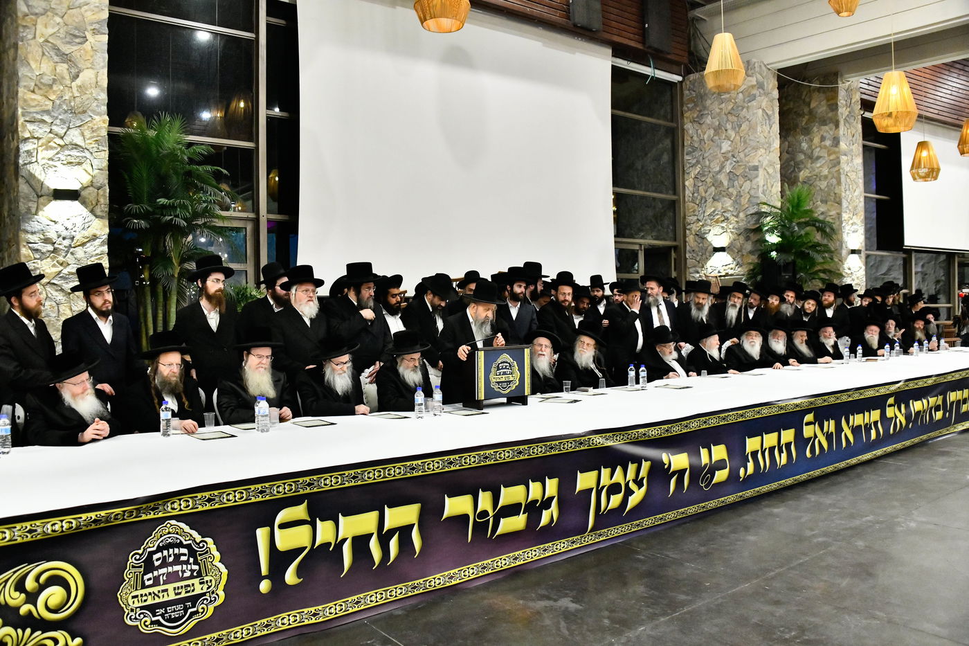 כינוס גדולי ישראל במעלה החמישה